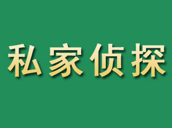 同江市私家正规侦探